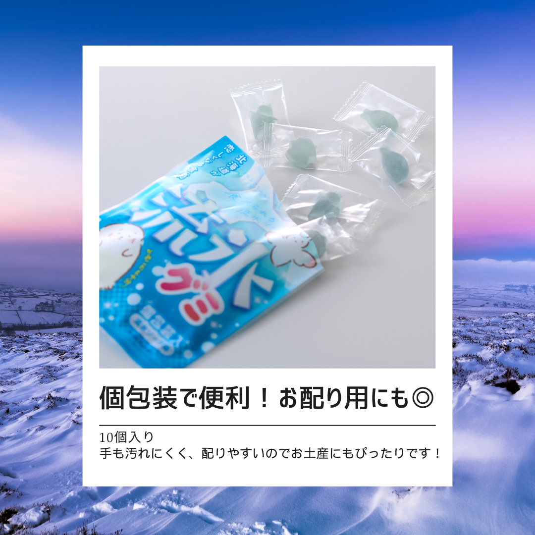 【新発売】流氷グミ